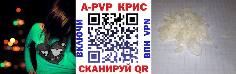 Alpha-PVP кристаллы  сколько стоит  Инсар 