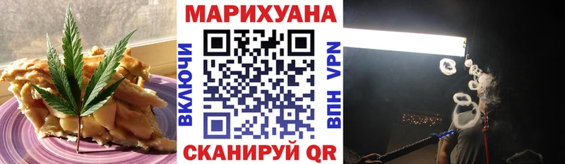 Еда ТГК конопля  Инсар 