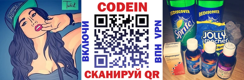 Codein Purple Drank  Инсар 