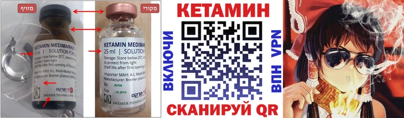 Кетамин VHQ  где можно купить   Инсар 