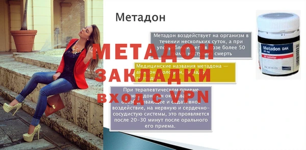 метадон Бронницы