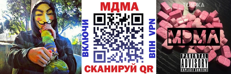МДМА молли  это как зайти  Инсар  где купить наркоту 