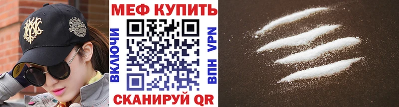 Мефедрон кристаллы  наркота  Инсар 